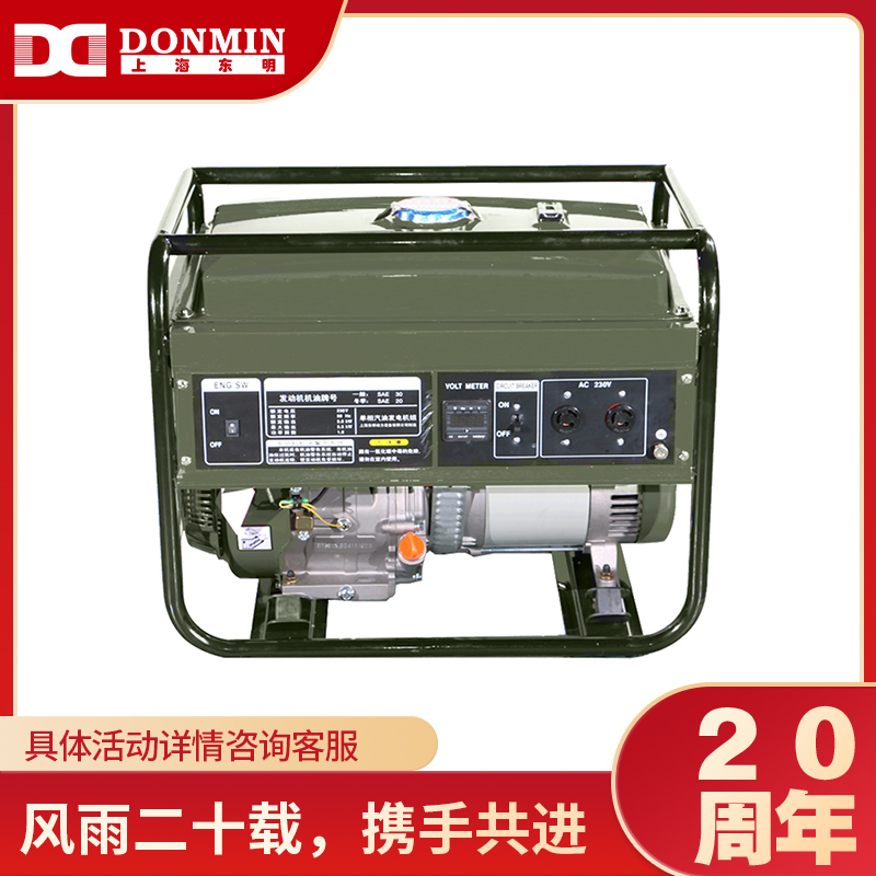 野外(wài)訓練配套小型6kw汽油(yóu)發電機組 DM7500CXD-BD 野外訓練配(pèi)套小型6kw汽油發電機(jī)組 DM7500CXD-BD