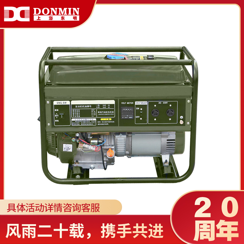 野外訓練(liàn)配套小(xiǎo)型5kw汽油發電機組 DM6500CXD-BD 野外訓(xùn)練配套小型5kw汽油發電機組 DM6500CXD-BD