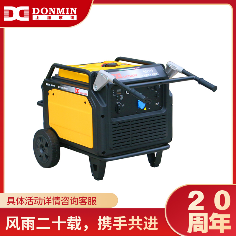 7.5千瓦數碼變頻發電機R8000 7.5千瓦數碼變頻發電機R8000