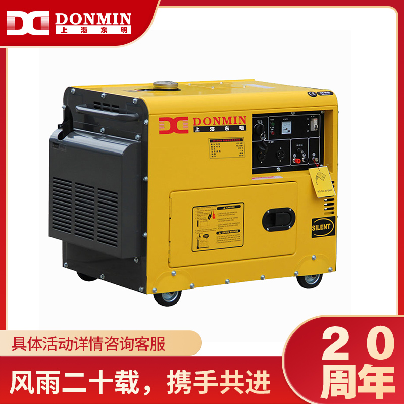 上海大香蕉污视频6kw低噪音柴(chái)油發電(diàn)機 上海大香蕉污视频6kw低噪音柴油發電機