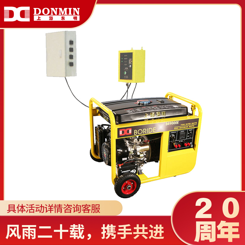 單相7.5kW無人值守ATS小型(xíng)汽油發電機組BR9000ATS 單相7.5kW無人值守ATS小型汽(qì)油發電機組BR9000ATS