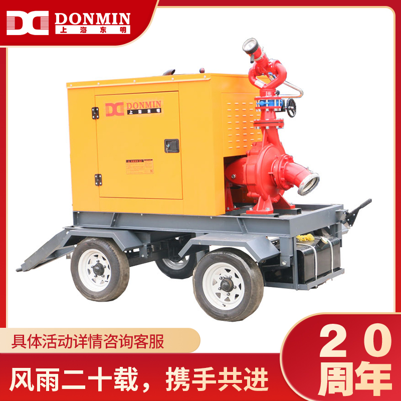 上海大香蕉污视频6寸柴油移動(dòng)高壓泵車(配霧炮)DMDP6 上海東(dōng)明6寸(cùn)柴油移動高壓泵車(chē)(配霧炮(pào))DMDP6