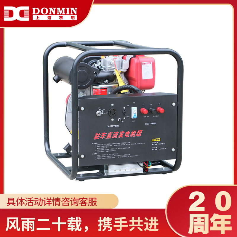 2kw駐車直流柴油發電機 2kw駐車直流柴油發(fā)電機