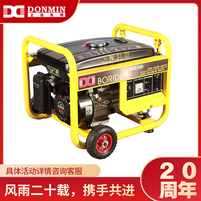 2KW單相小型汽油發電機組BR2500 2KW單相小型汽油發電機組BR2500