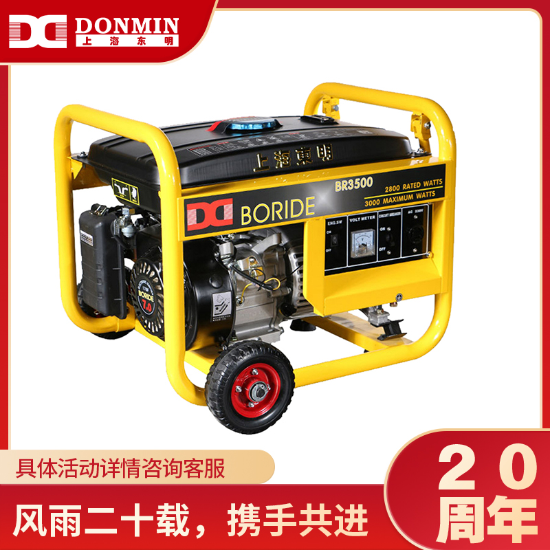 3KW單相小型發電機組BR3500 3KW單相小型發電(diàn)機(jī)組BR3500