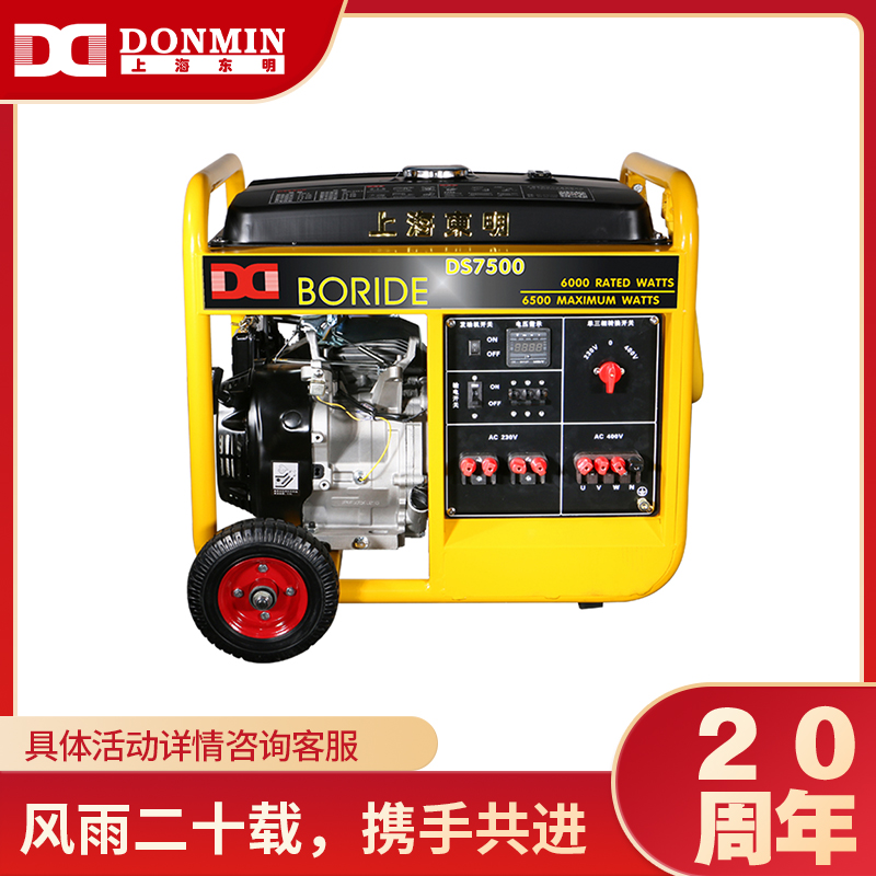 單三相6kw汽油發電機 單(dān)三相6kw汽油發(fā)電機(jī)