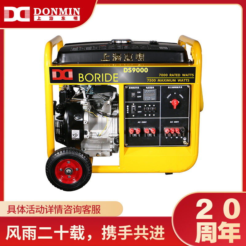 單三相7kw汽油發電機 單三相7kw汽油發電機