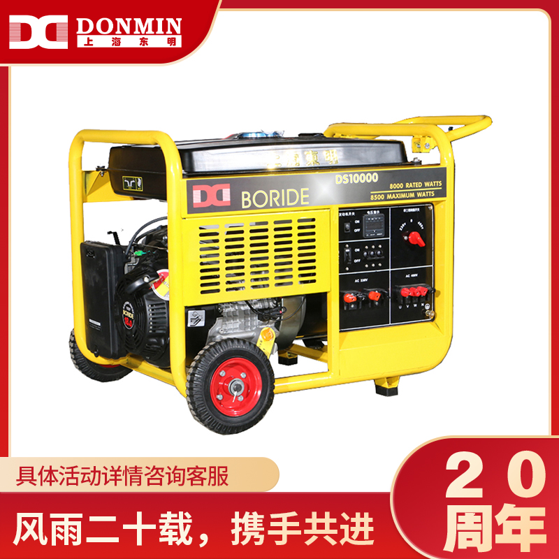 單三相8kw汽油發電機 單三相8kw汽油發電機