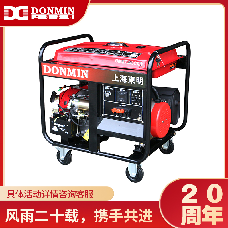 三相(xiàng)6kW汽油發(fā)電機 DMS7500CXD電動 三(sān)相6kW汽油發電機 DMS7500CXD電(diàn)動