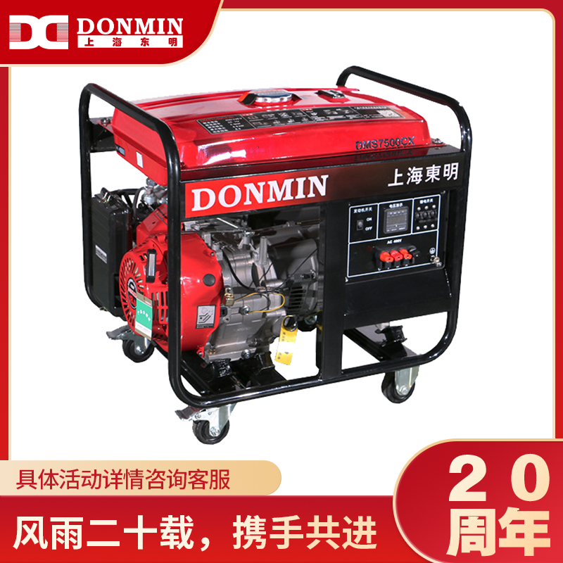 三相6KW小型汽油(yóu)發電機(jī)組DMS7500CX 三相6KW小型汽油發電機組DMS7500CX