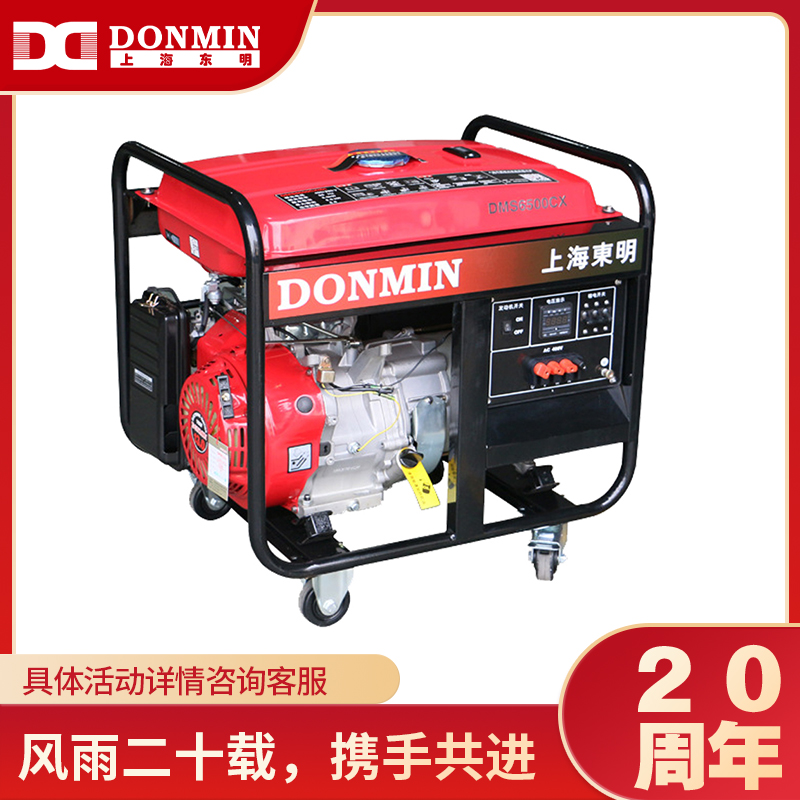 三相5KW汽油發電機組(zǔ)DMS6500CX 三相(xiàng)5KW汽(qì)油發電機組DMS6500CX