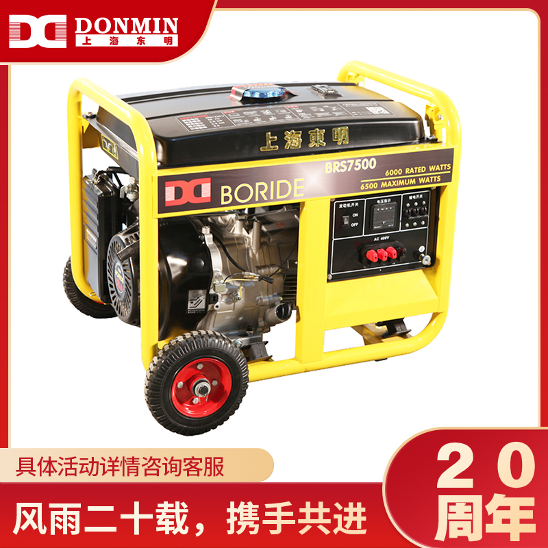 三(sān)相 6kW小型汽油發電機組 BRS7500(E) 三相 6kW小型汽油發電機組 BRS7500(E)