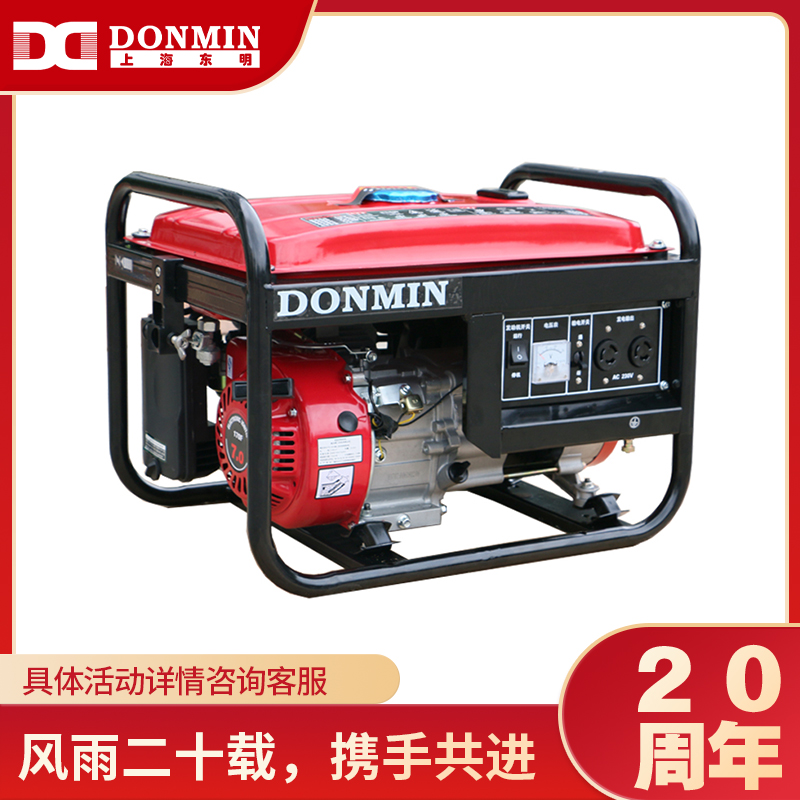 單相2kW小型汽油發電機(jī)組DM2500CX 單相2kW小型汽油(yóu)發電機組DM2500CX