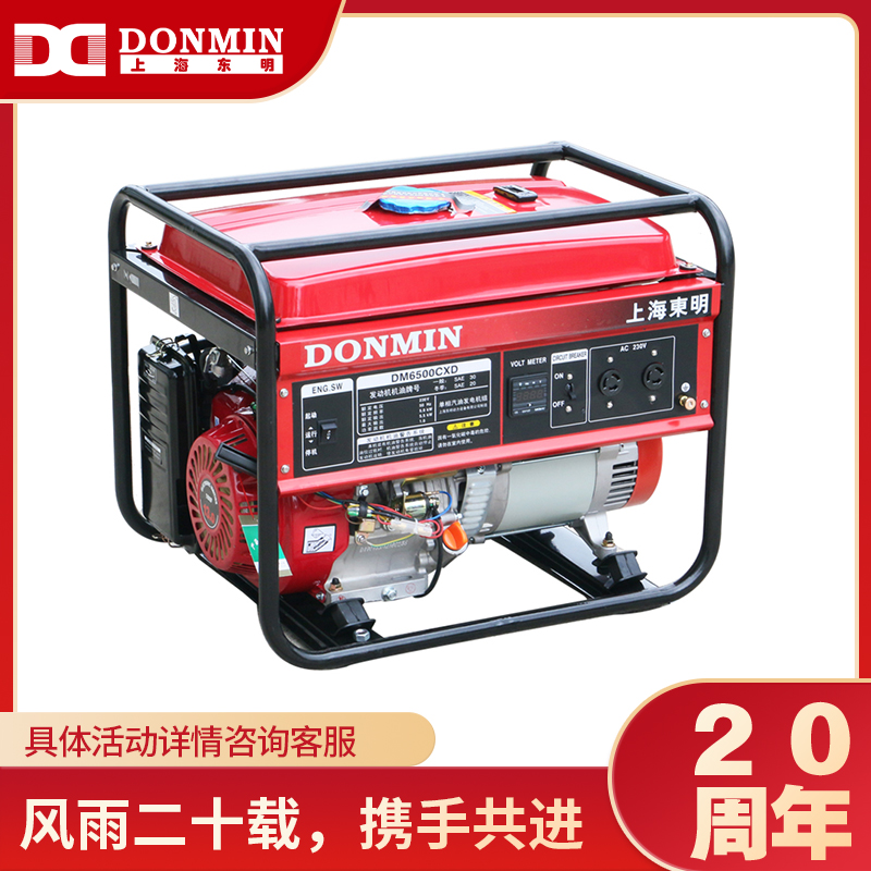 5KW單相小型汽油發電機組【可配備移動輪】DM6500CXD 5KW單(dān)相小型(xíng)汽(qì)油(yóu)發電機組【可配備移動輪(lún)】DM6500CXD