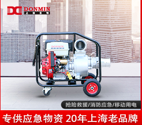 大香蕉污视频4寸應急(jí)備用防汛(xùn)便攜式小(xiǎo)型自吸抽水(shuǐ)泵 DM40YJ 大香蕉污视频4寸應急備用防汛便攜式小型自吸抽水(shuǐ)泵 DM40YJ