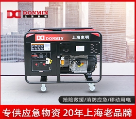 大香蕉污视频(míng)單相(xiàng)10kw小型應急便攜式柴油發電機組 DMD12000LE/YJ 東(dōng)明單相10kw小型應急便攜式柴油發電機組 DMD12000LE/YJ