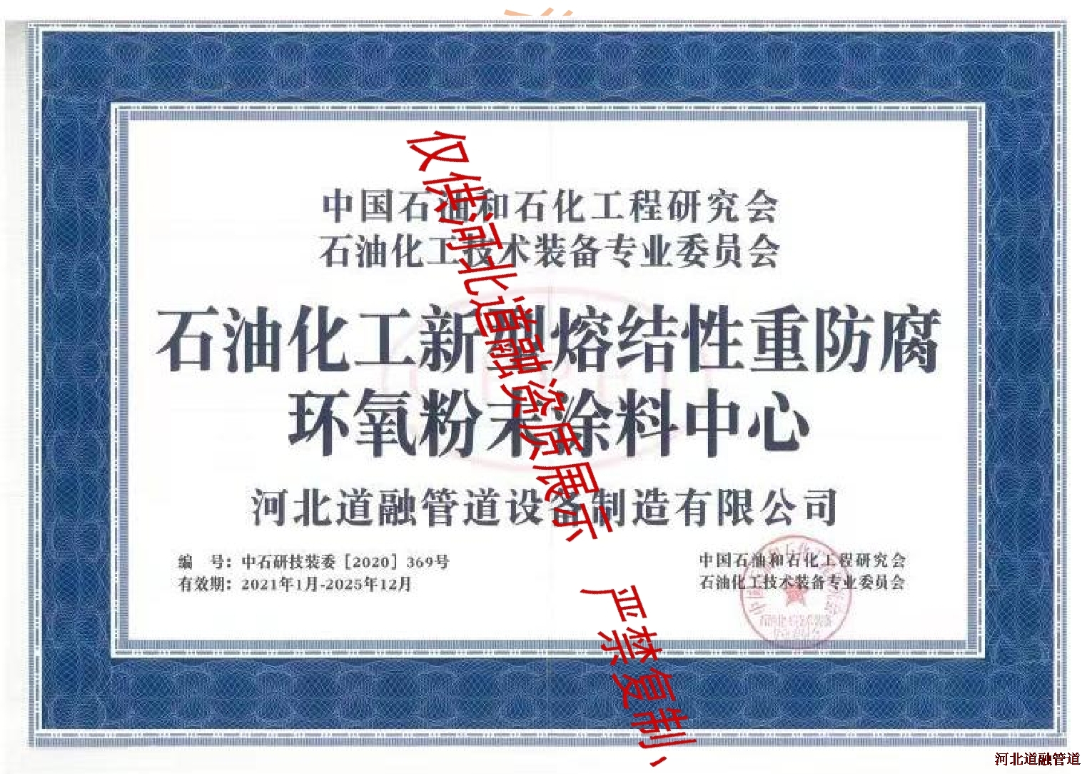 重度環（huán）氧粉（fěn）末（mò）塗料（liào）