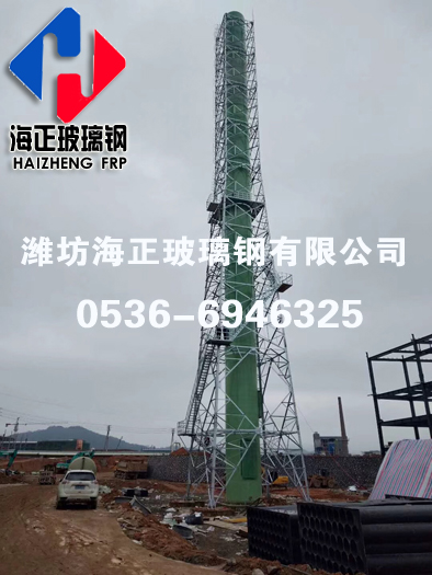 玻璃（lí）鋼煙囪