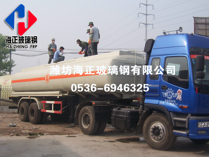 玻璃鋼運（yùn）輸罐