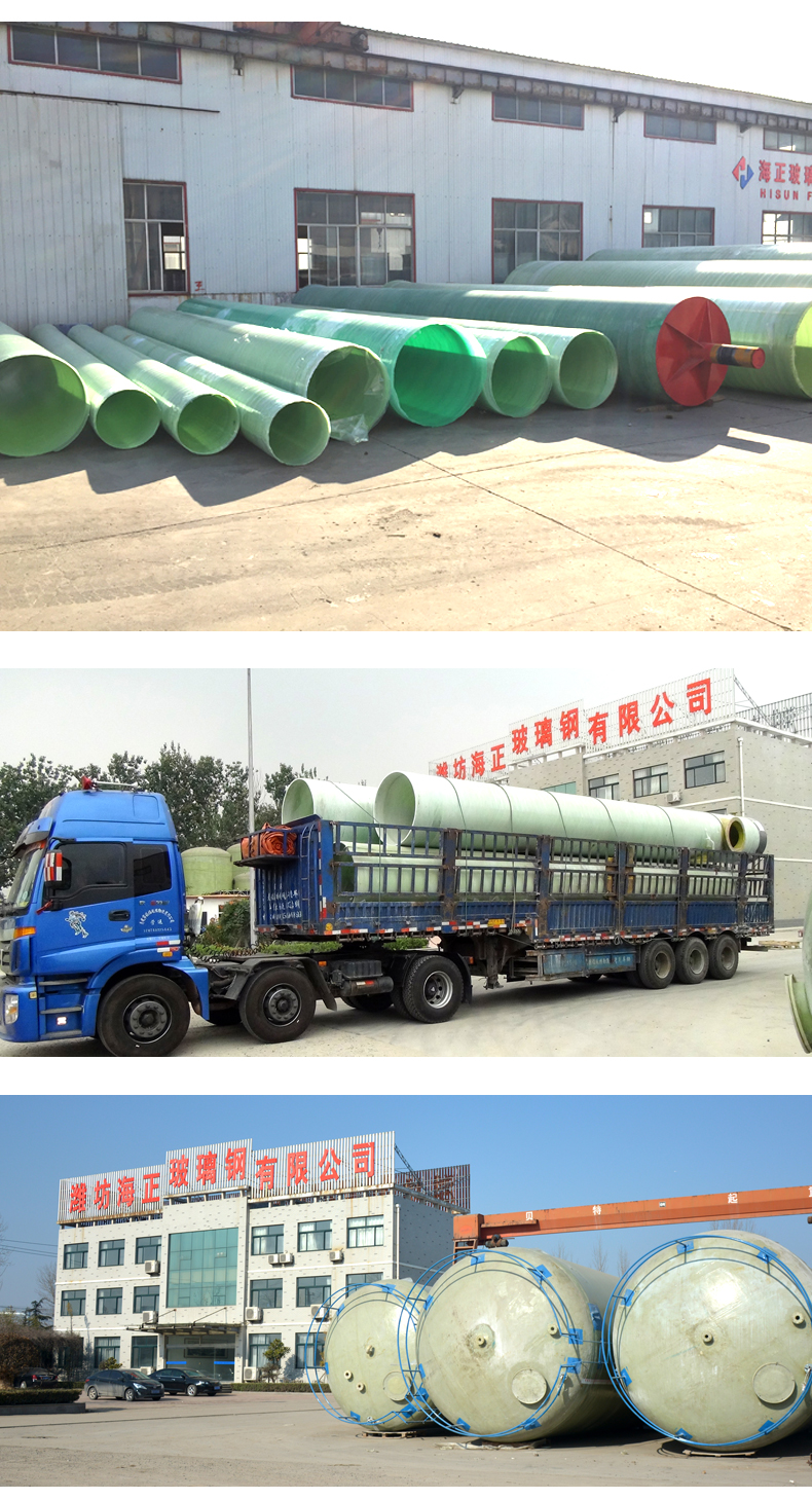 玻璃鋼管道生產廠家（jiā）