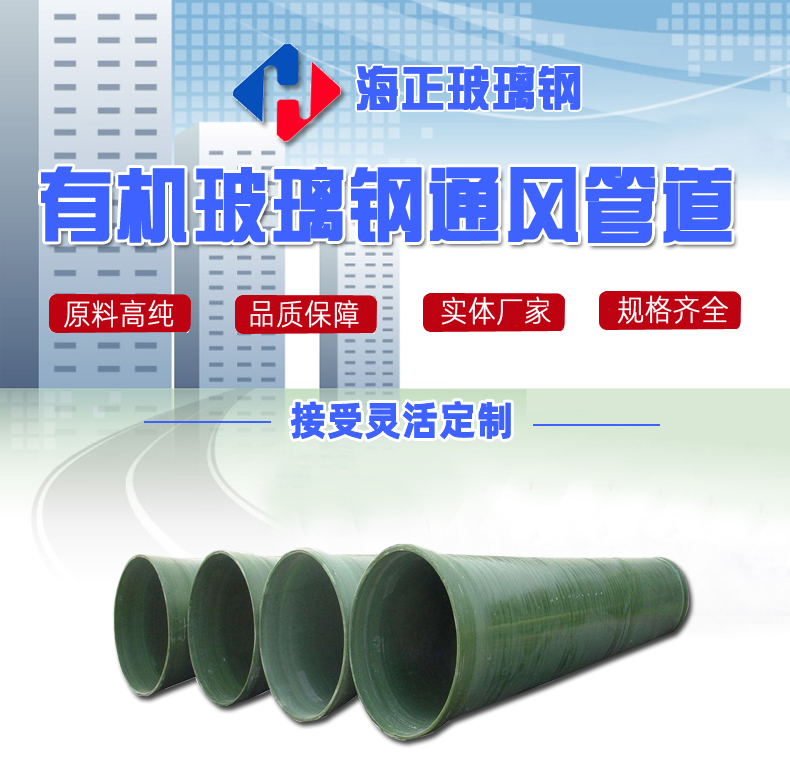 玻璃鋼管道生（shēng）產廠家
